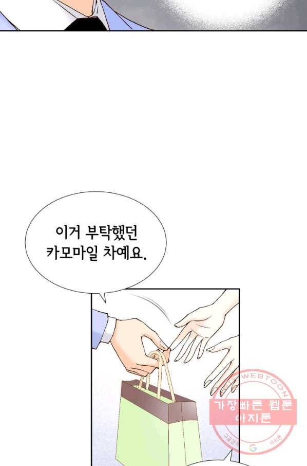 이 봄을 갖고 싶다 60화 너 오늘 여기서 못나가 25