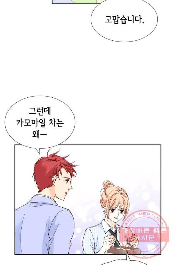 이 봄을 갖고 싶다 60화 너 오늘 여기서 못나가 26