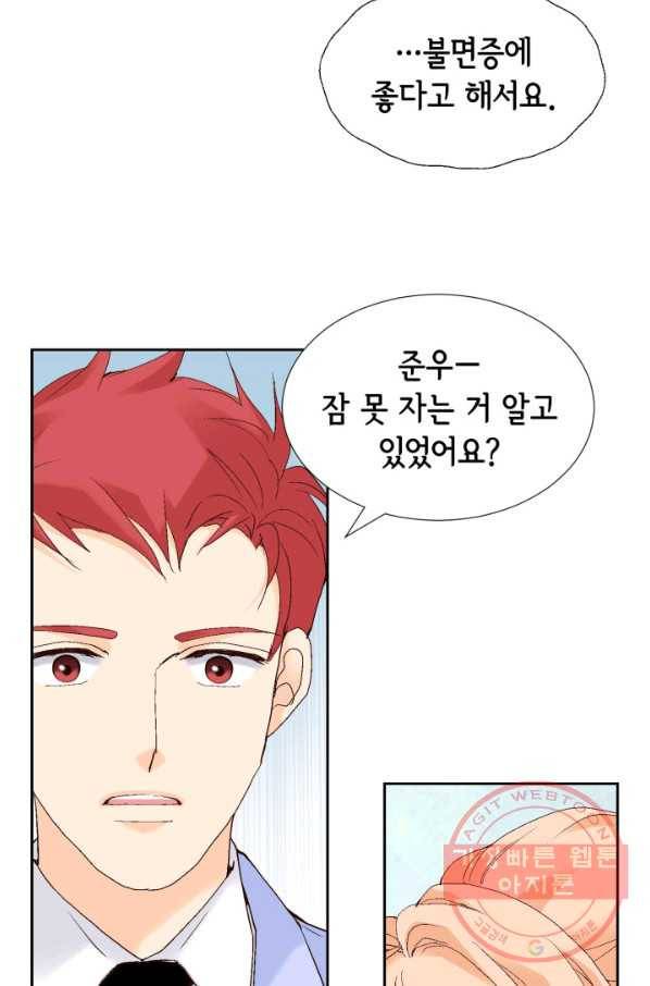 이 봄을 갖고 싶다 60화 너 오늘 여기서 못나가 27