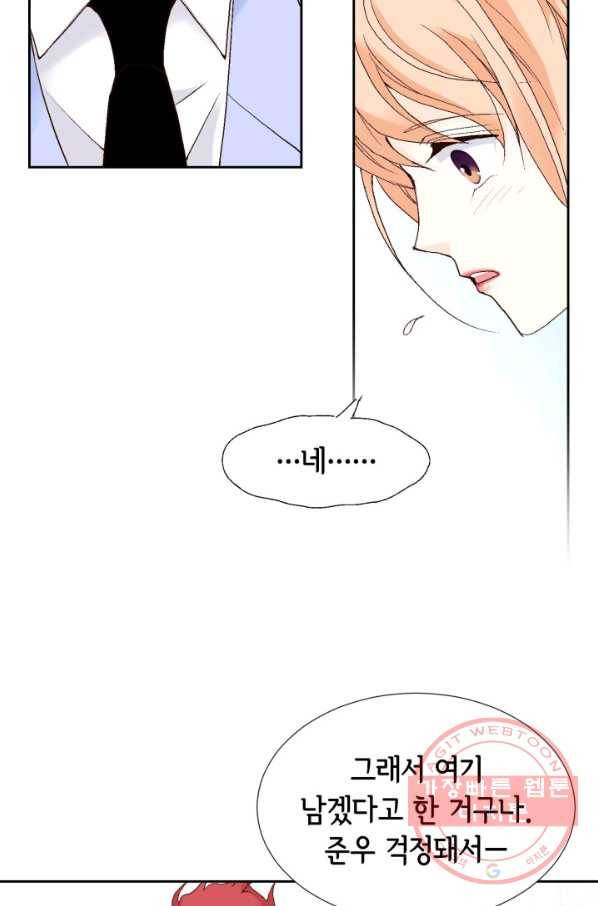 이 봄을 갖고 싶다 60화 너 오늘 여기서 못나가 28