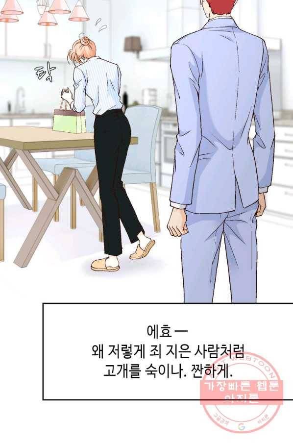 이 봄을 갖고 싶다 60화 너 오늘 여기서 못나가 30