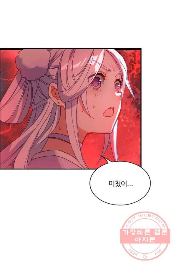 창궁방 : 불멸의 신화 100화 3