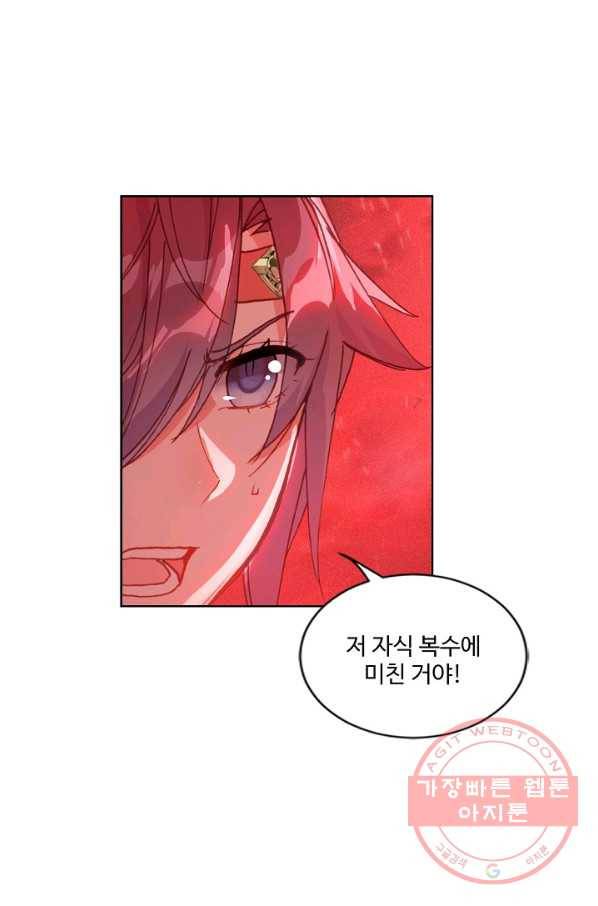 창궁방 : 불멸의 신화 100화 4