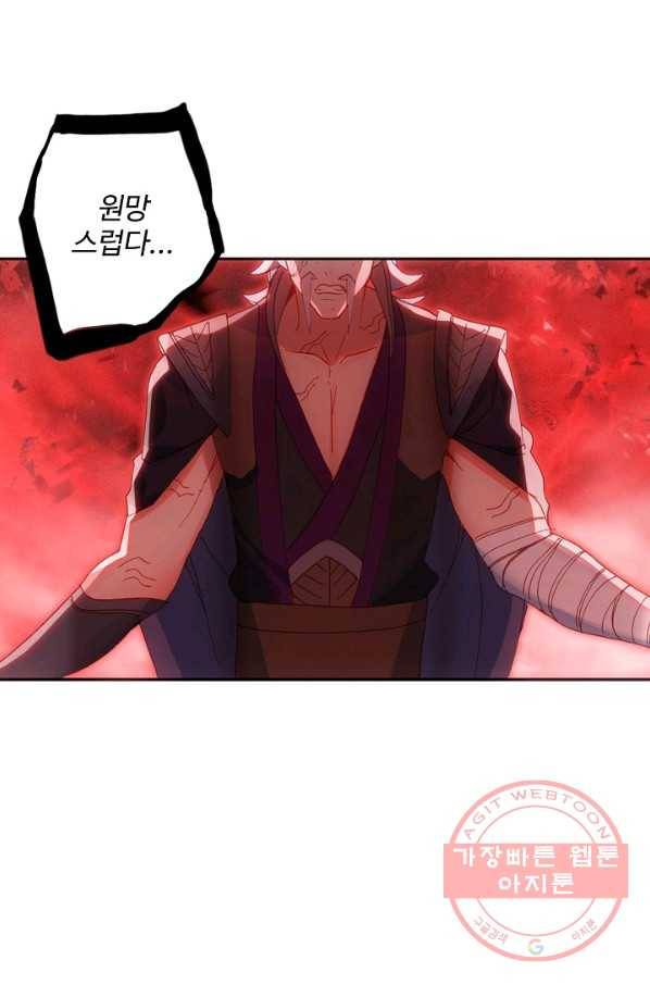 창궁방 : 불멸의 신화 100화 5