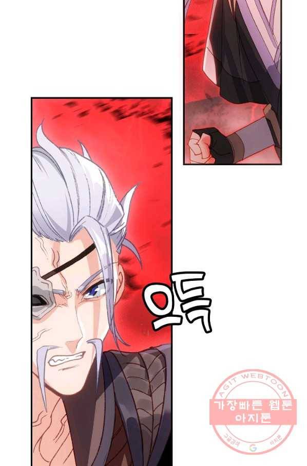 창궁방 : 불멸의 신화 100화 9