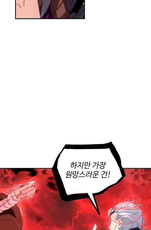 창궁방 : 불멸의 신화 100화 10