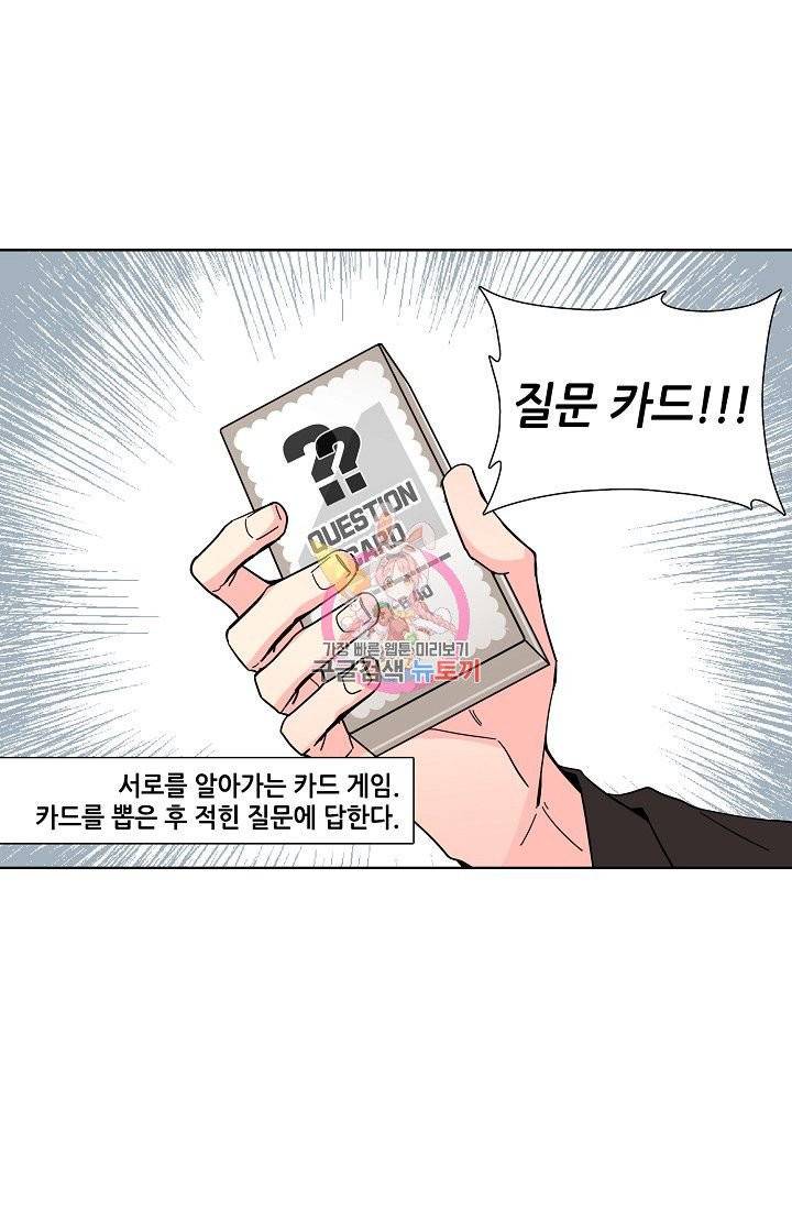 전학생 98화 1