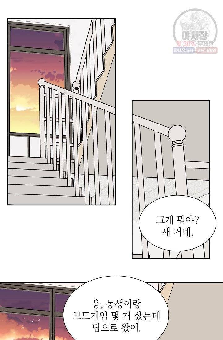 전학생 98화 2
