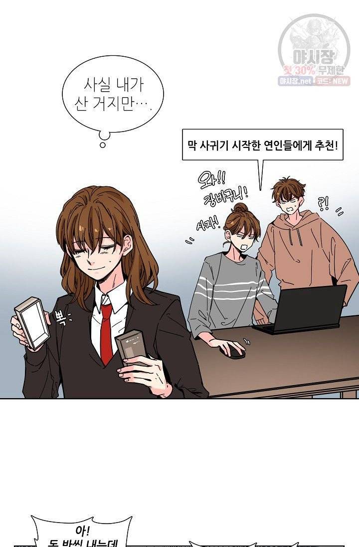 전학생 98화 4