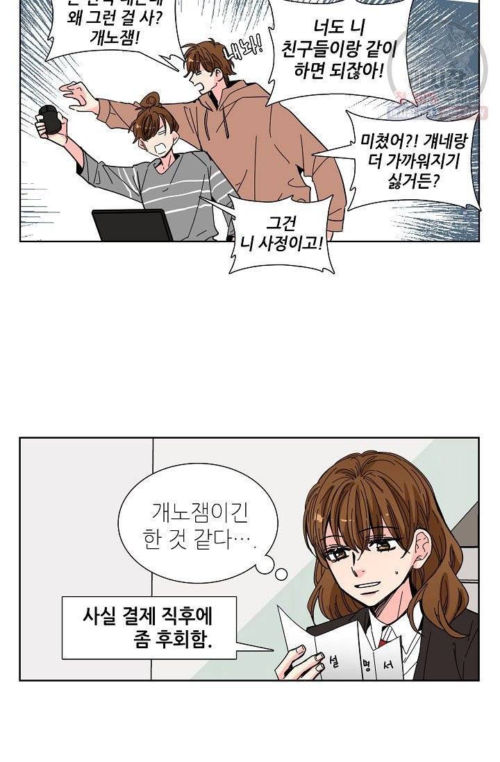 전학생 98화 5