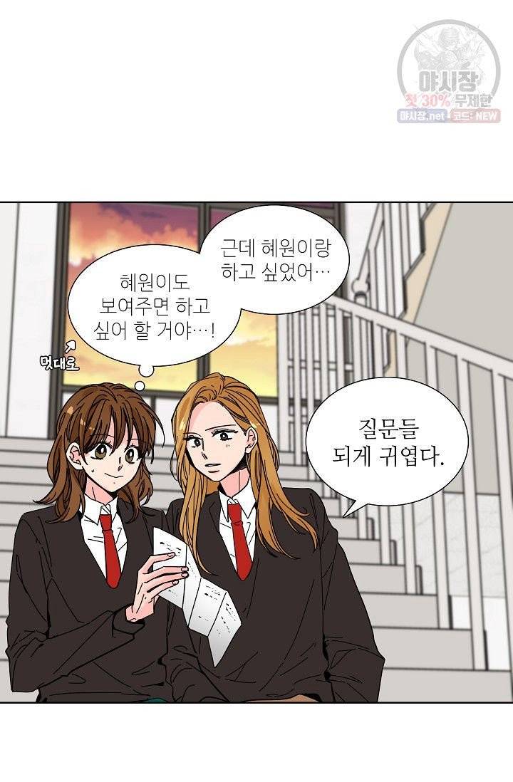 전학생 98화 6
