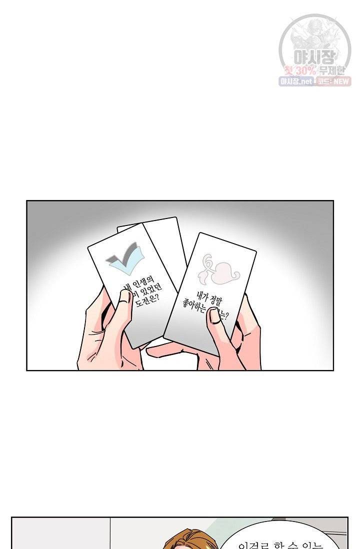 전학생 98화 7