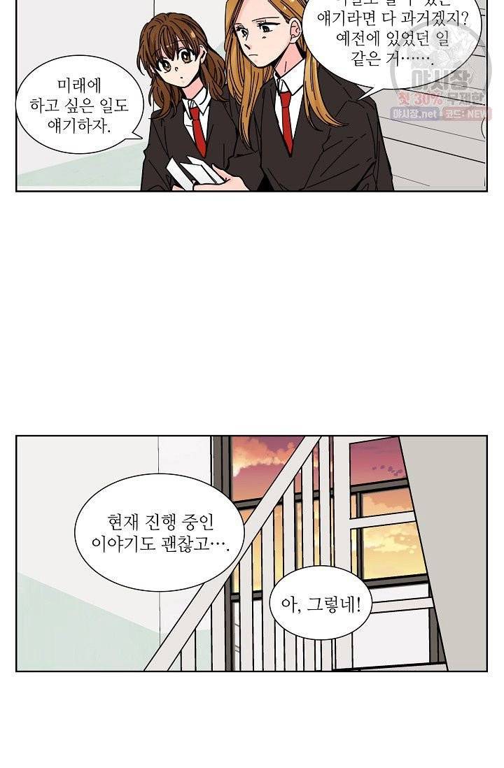 전학생 98화 8