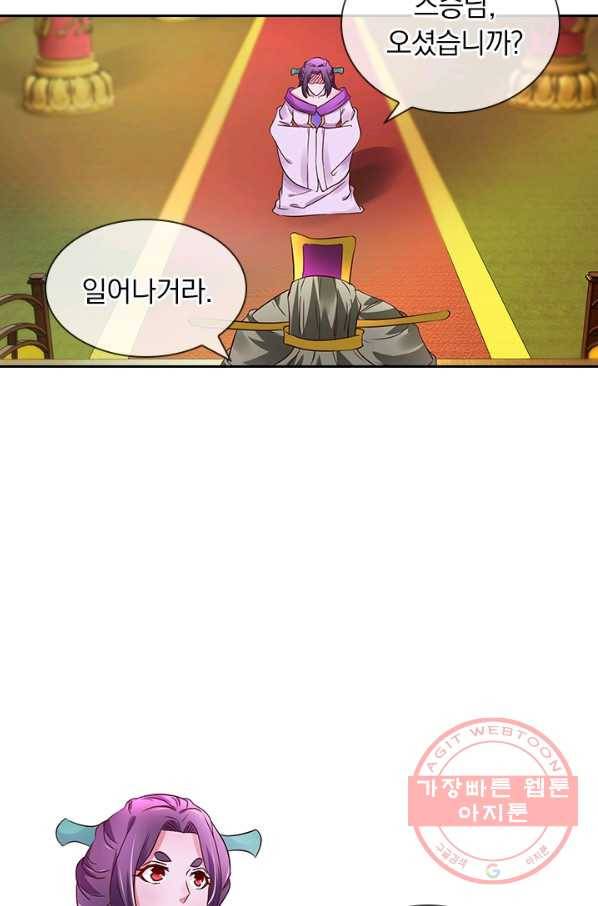 난세신벌 74화 3