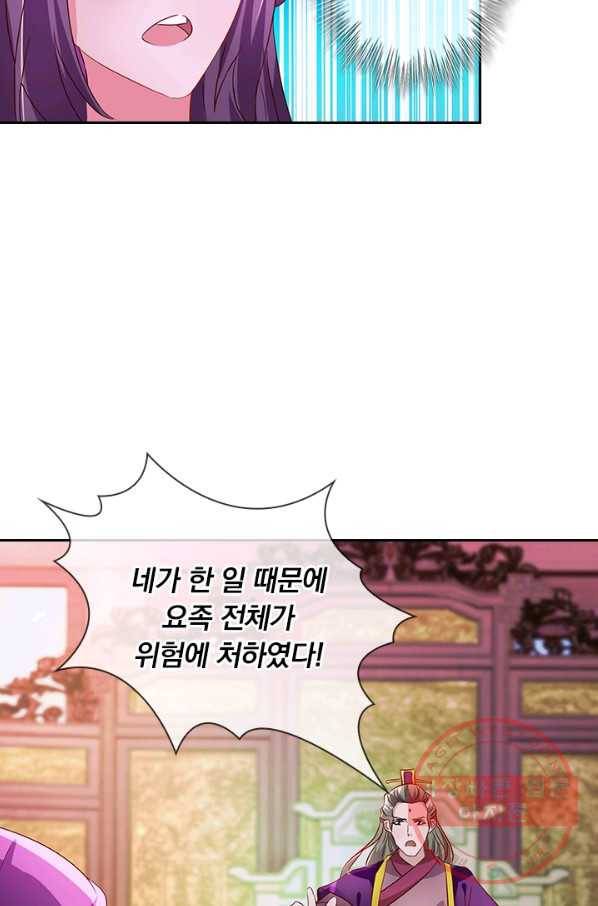 난세신벌 74화 6