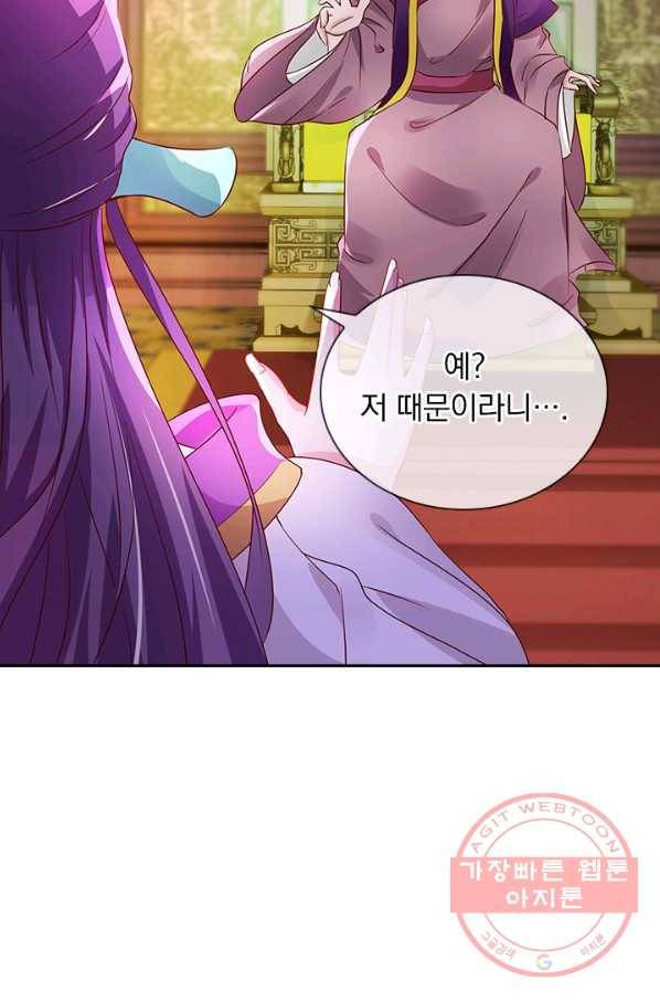난세신벌 74화 7
