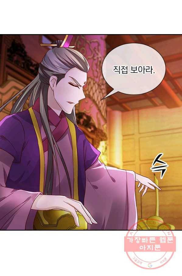 난세신벌 74화 8