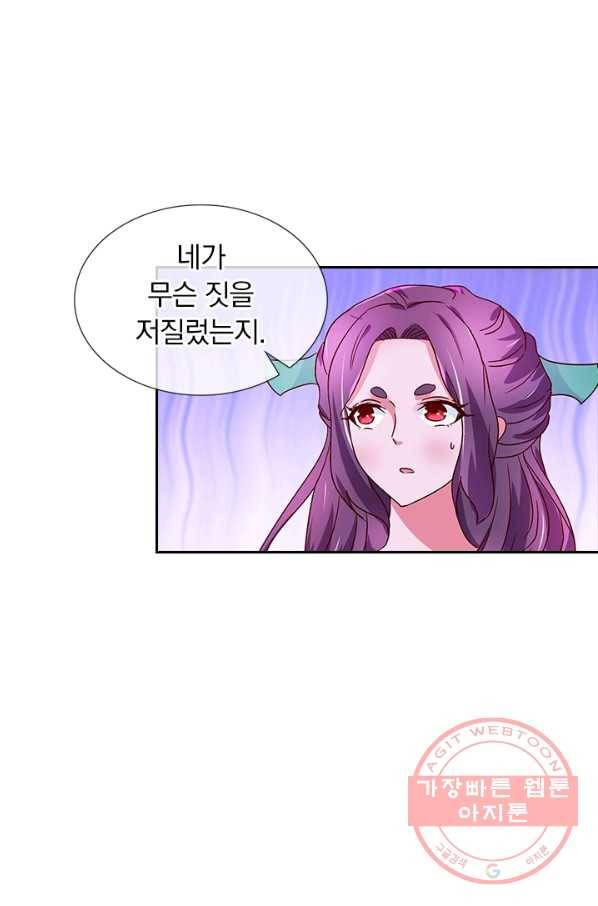 난세신벌 74화 9