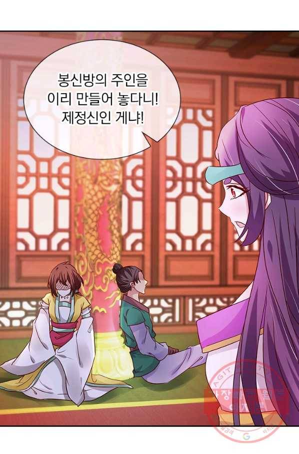 난세신벌 74화 10