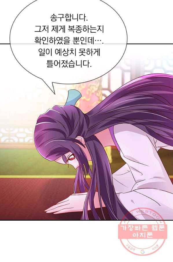 난세신벌 74화 12