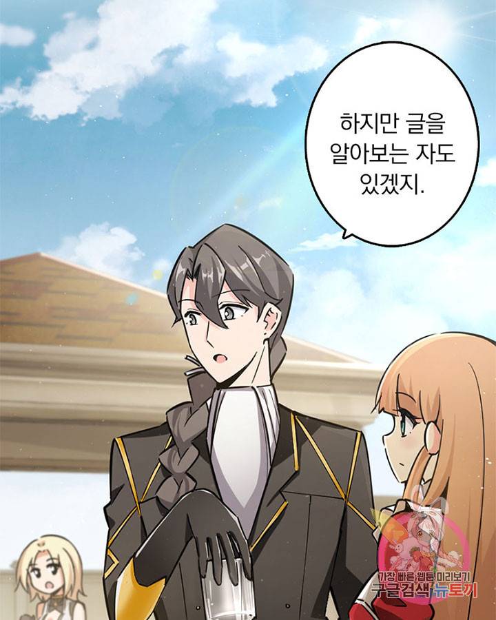 마녀를 지켜라 96화 7