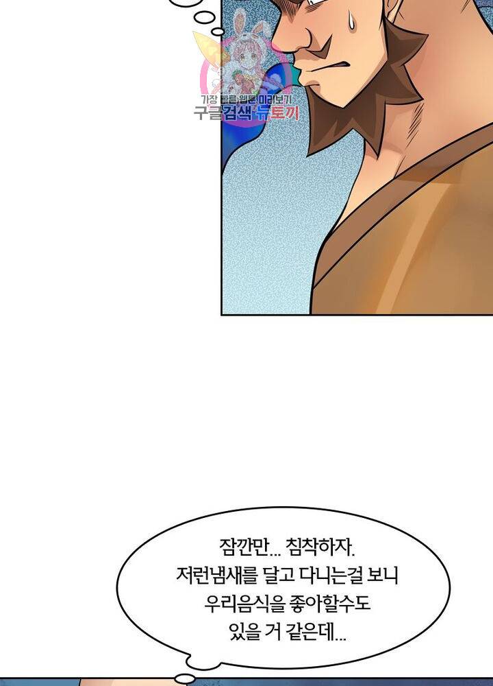 낭만협객 마수검 100화 8