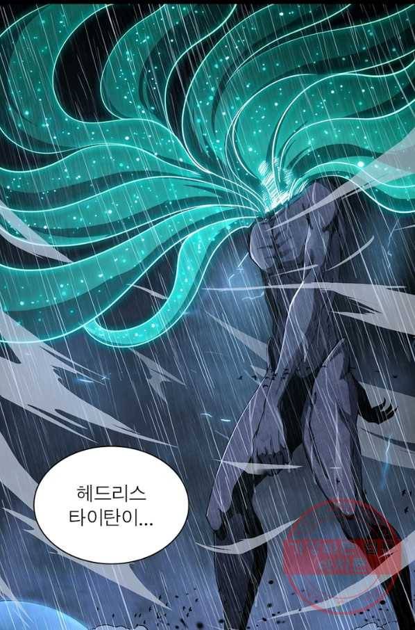 게임이라는 이 세계에 구원을 3화 1
