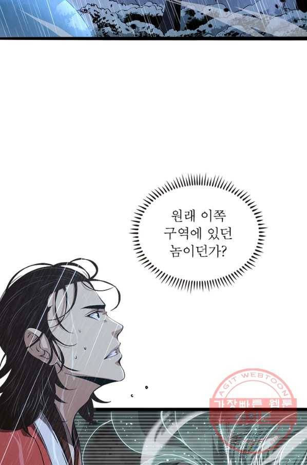 게임이라는 이 세계에 구원을 3화 2
