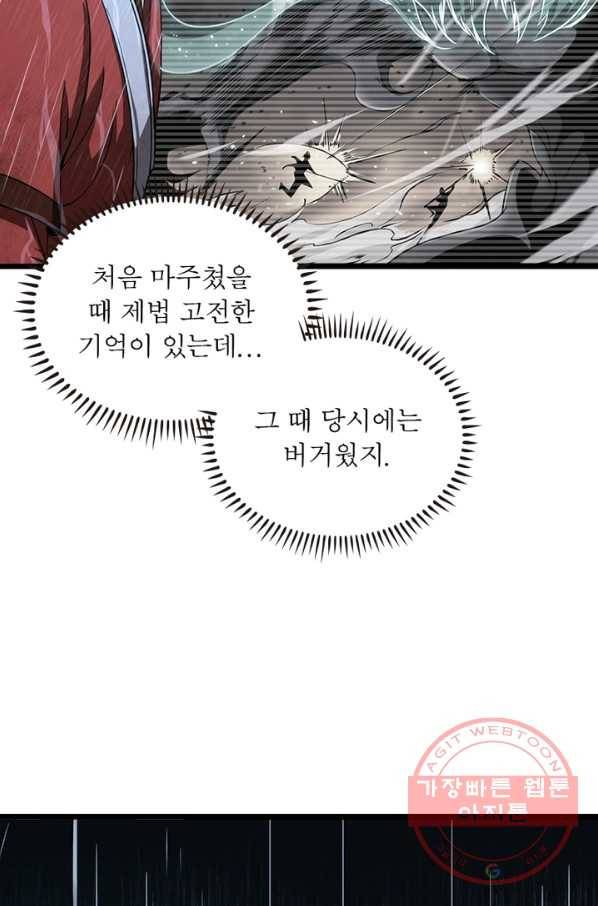 게임이라는 이 세계에 구원을 3화 3