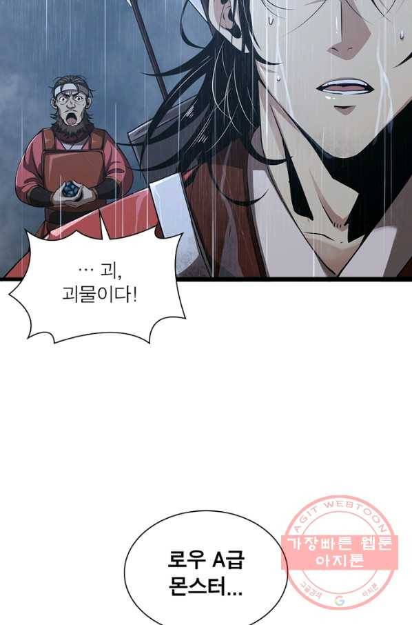 게임이라는 이 세계에 구원을 3화 5