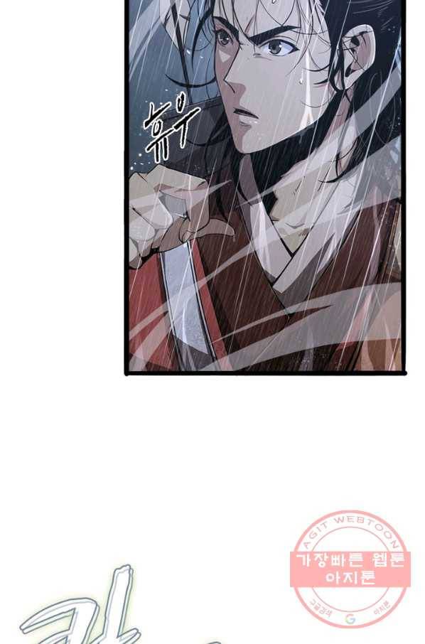 게임이라는 이 세계에 구원을 3화 13