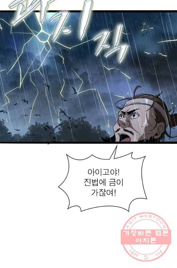 게임이라는 이 세계에 구원을 3화 14