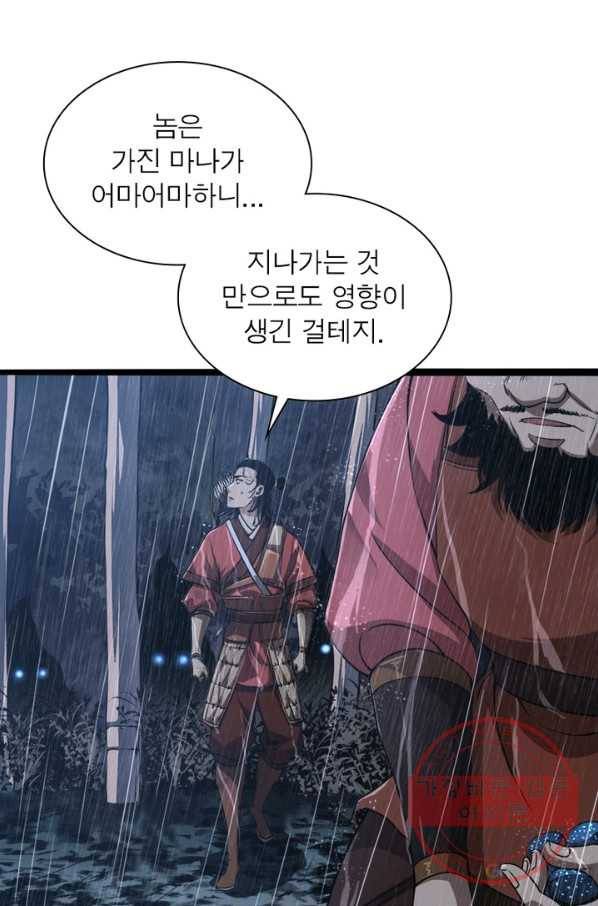 게임이라는 이 세계에 구원을 3화 15