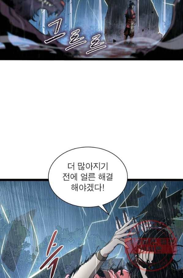 게임이라는 이 세계에 구원을 3화 17