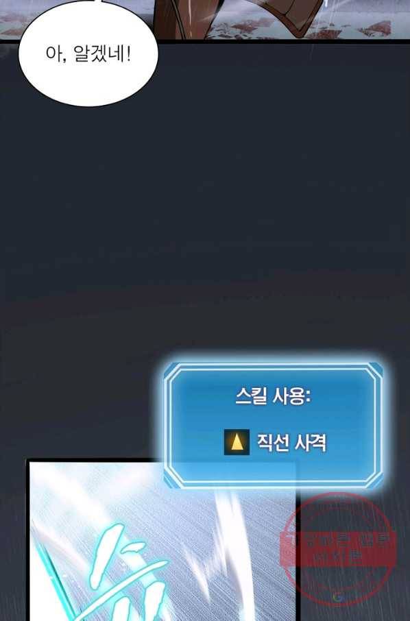 게임이라는 이 세계에 구원을 3화 20