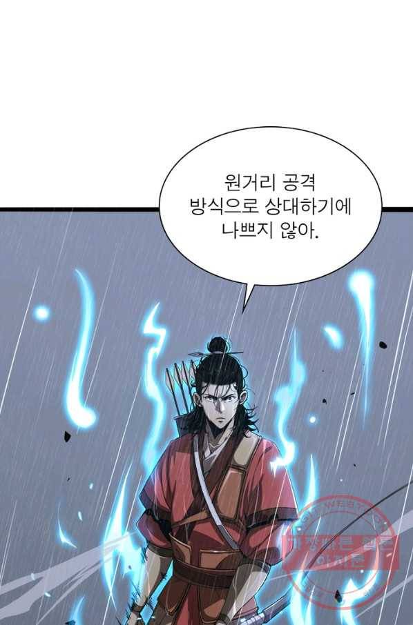게임이라는 이 세계에 구원을 3화 23