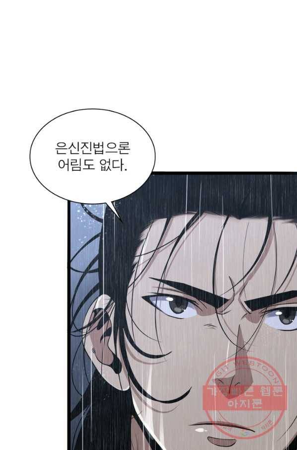 게임이라는 이 세계에 구원을 3화 35