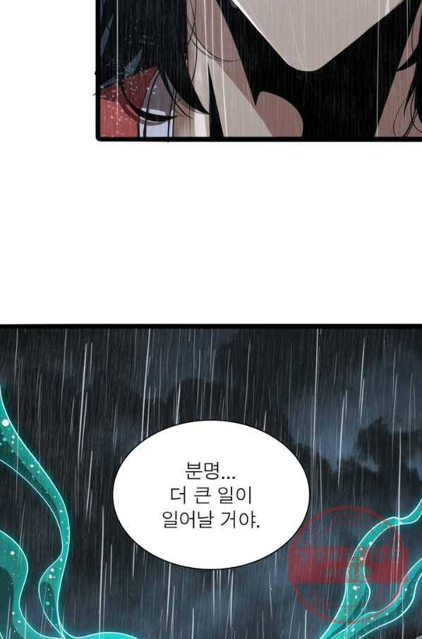 게임이라는 이 세계에 구원을 3화 36