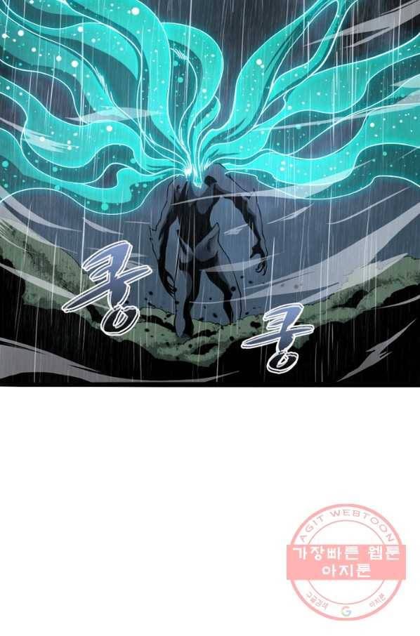 게임이라는 이 세계에 구원을 3화 37