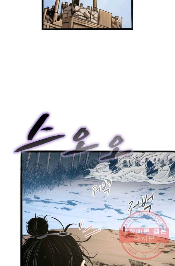 게임이라는 이 세계에 구원을 3화 39