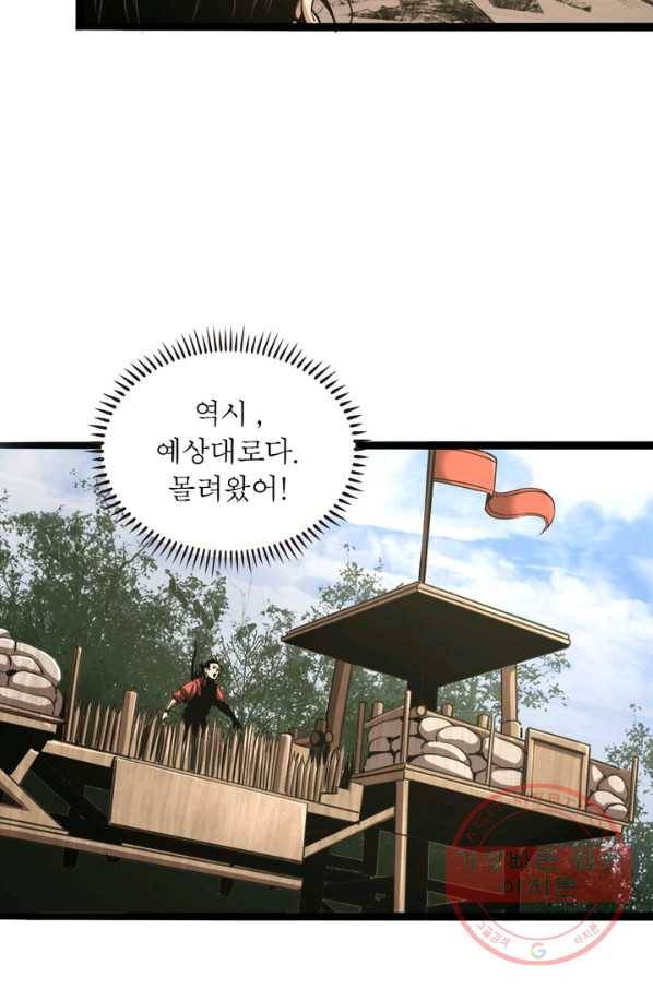 게임이라는 이 세계에 구원을 3화 40