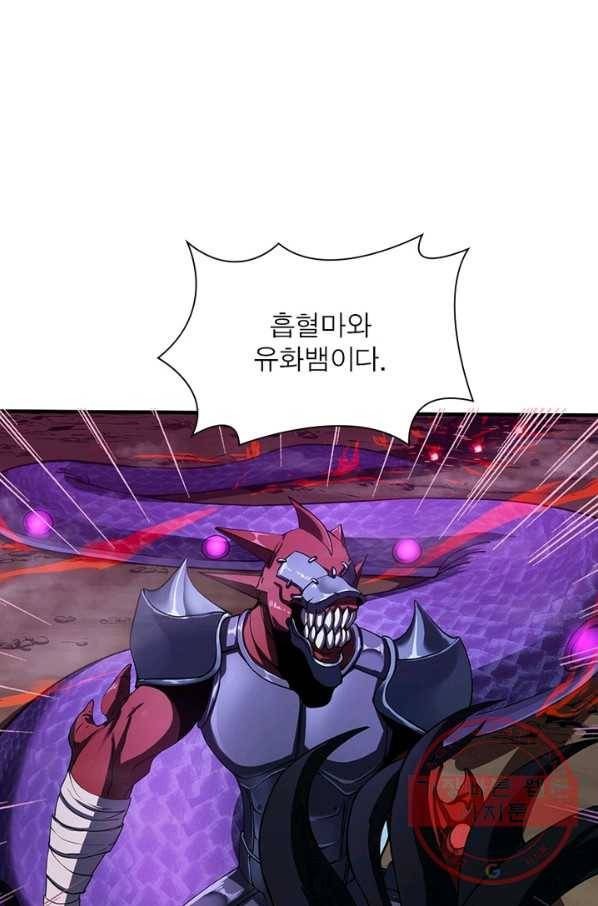 게임이라는 이 세계에 구원을 3화 41