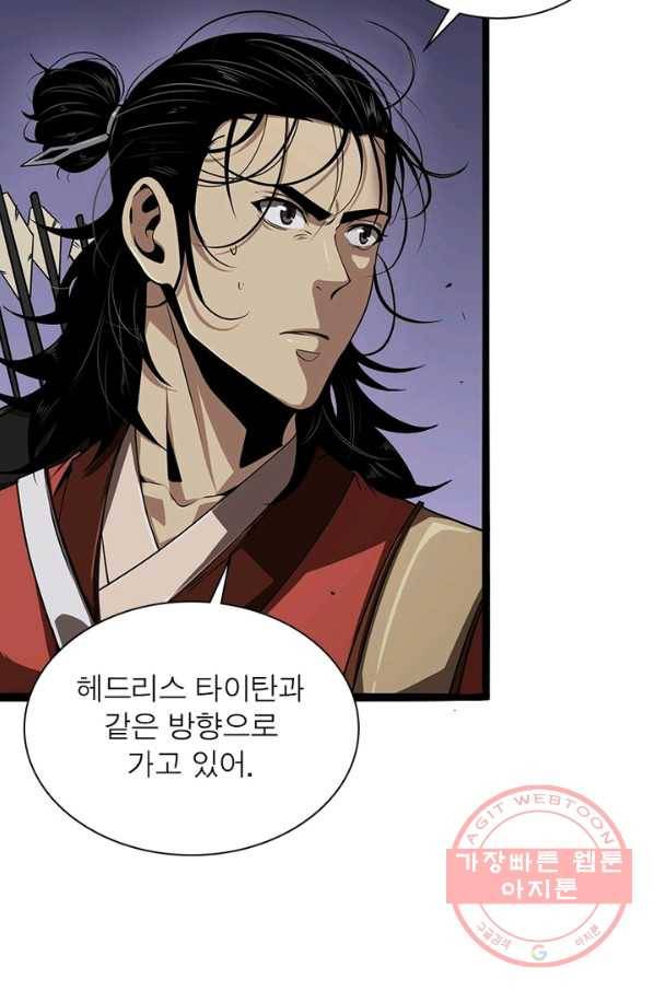 게임이라는 이 세계에 구원을 3화 45