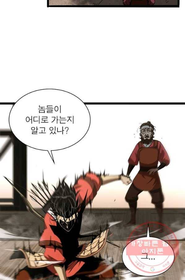 게임이라는 이 세계에 구원을 3화 47