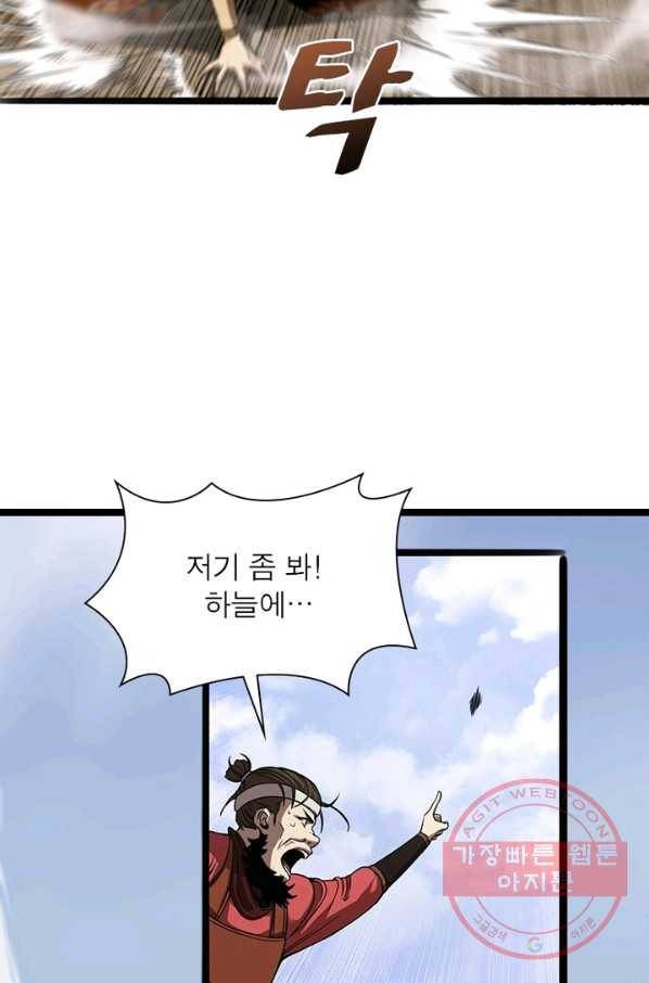 게임이라는 이 세계에 구원을 3화 48