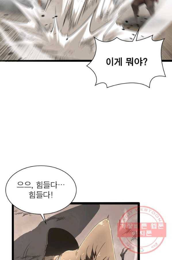 게임이라는 이 세계에 구원을 3화 50