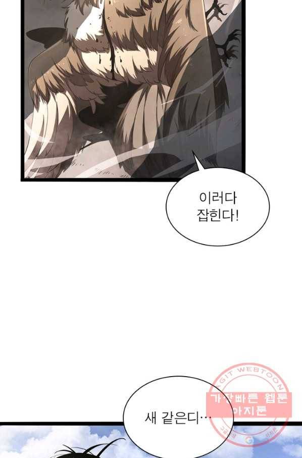 게임이라는 이 세계에 구원을 3화 51