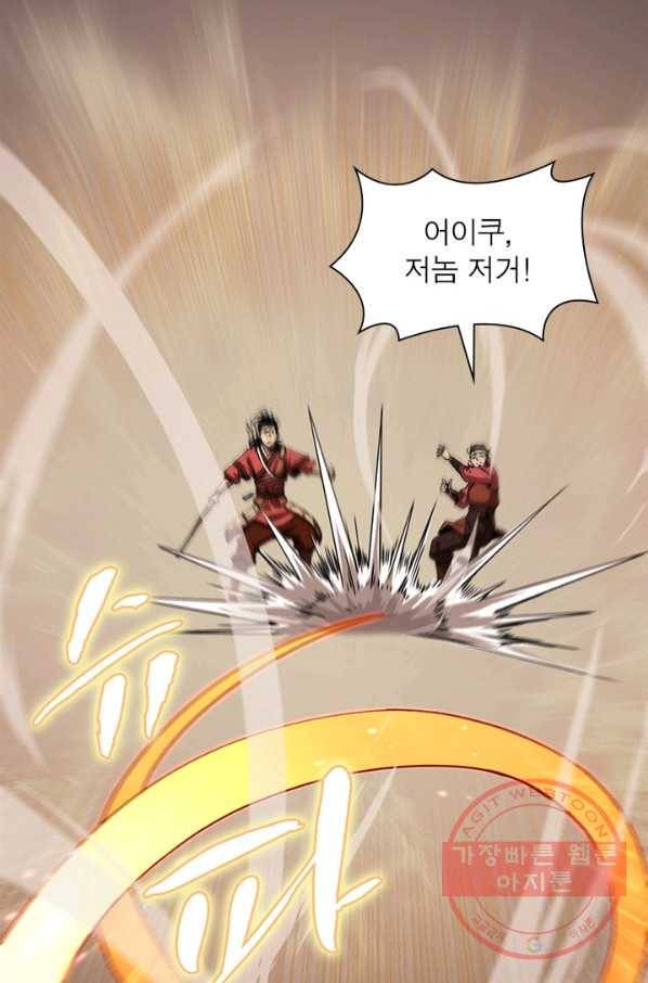 게임이라는 이 세계에 구원을 3화 54