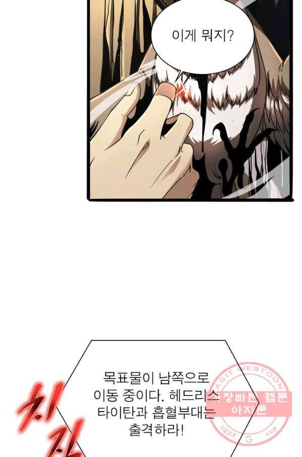 게임이라는 이 세계에 구원을 3화 63
