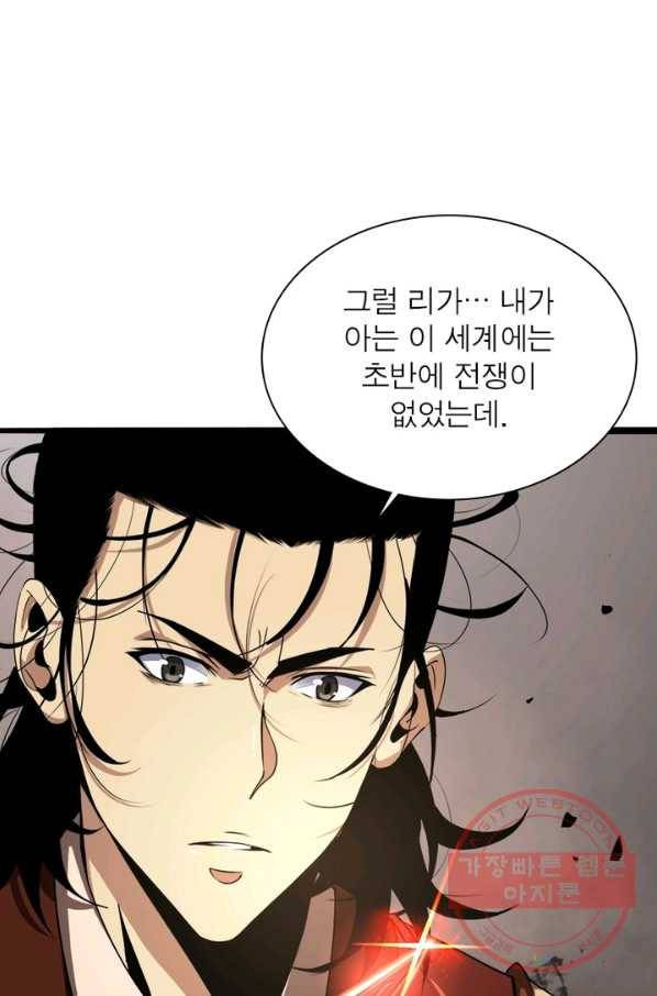 게임이라는 이 세계에 구원을 3화 65